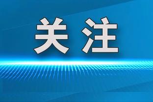 记者：J联赛跨年赛程冬歇期3个月，为中超实行跨年赛制带来参考